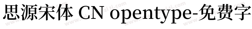 思源宋体 CN opentype字体转换